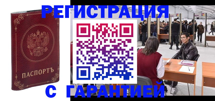 прописка законно в Харабали