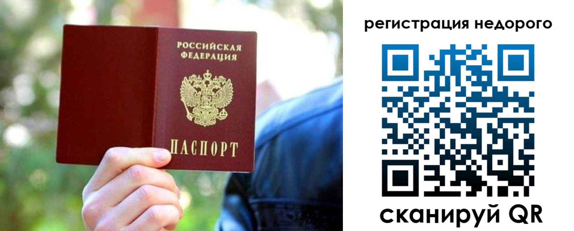 временная регистрация надежно в Харабали