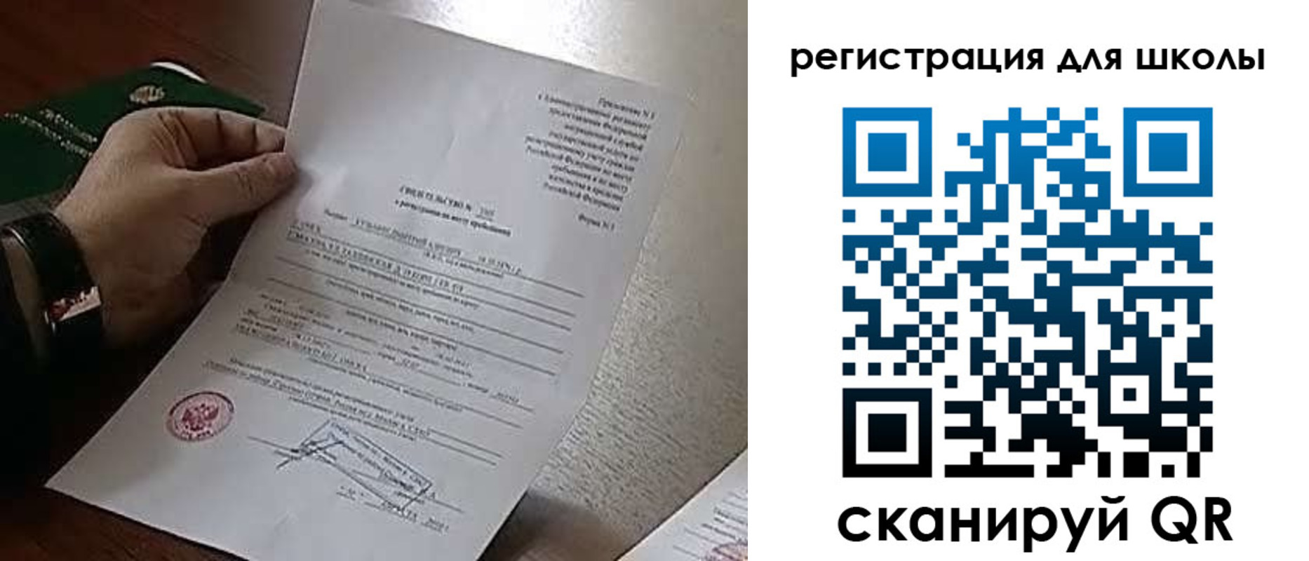 временная регистрация недорого в Харабали