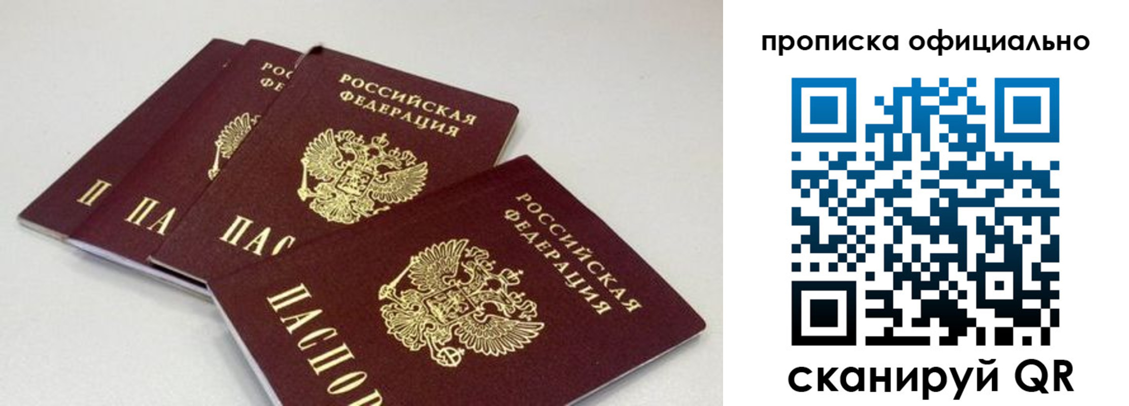 временная регистрация надежно в Харабали