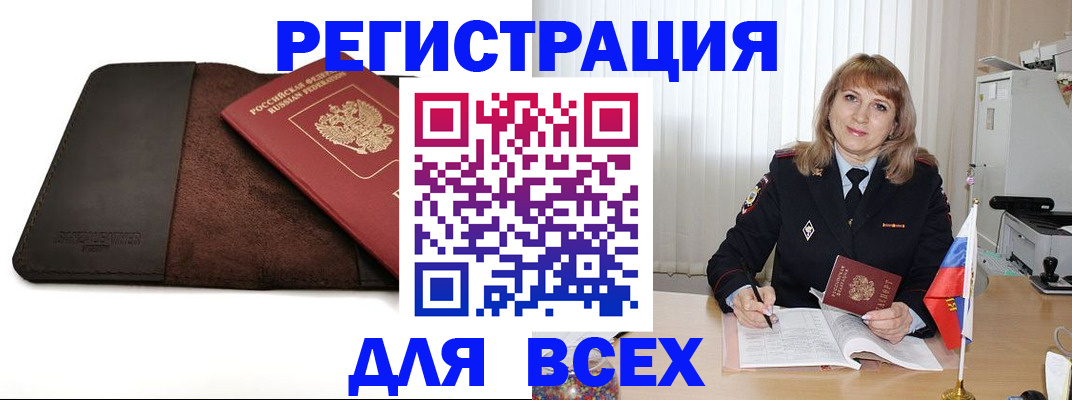 временная регистрация 2025 в Харабали