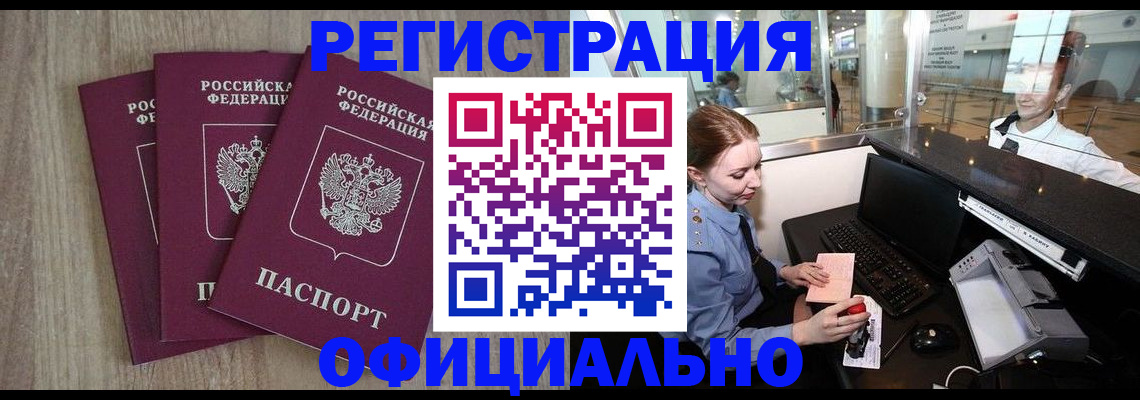 временная регистрация в Харабали