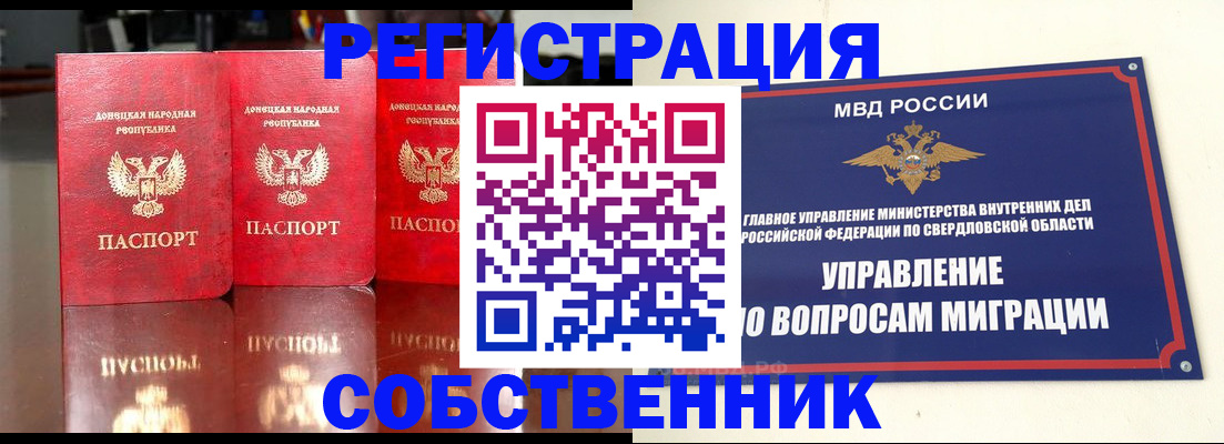 временная регистрация недорого в Харабали
