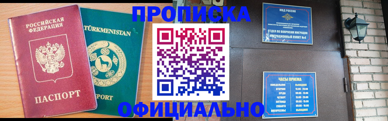 прописка от собственника в Харабали