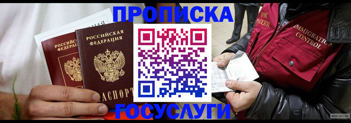 временная регистрация госуслуги в Харабали