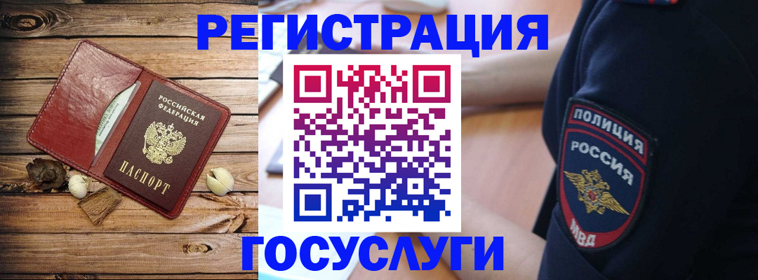 миграционный учет в Харабали